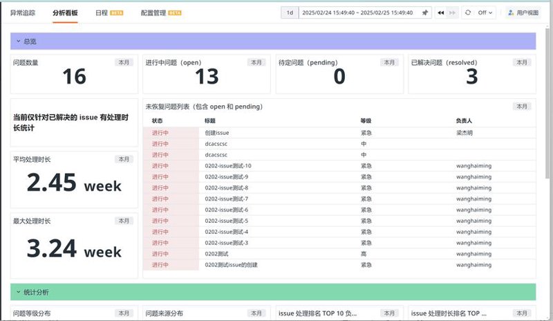 运维托管